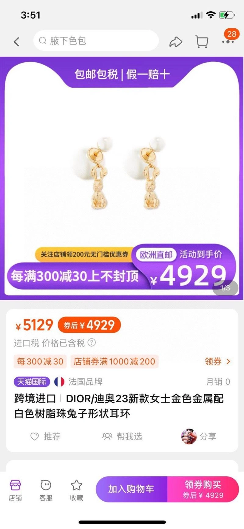 GoAnywhere Christian Dxxr Earrings 295254