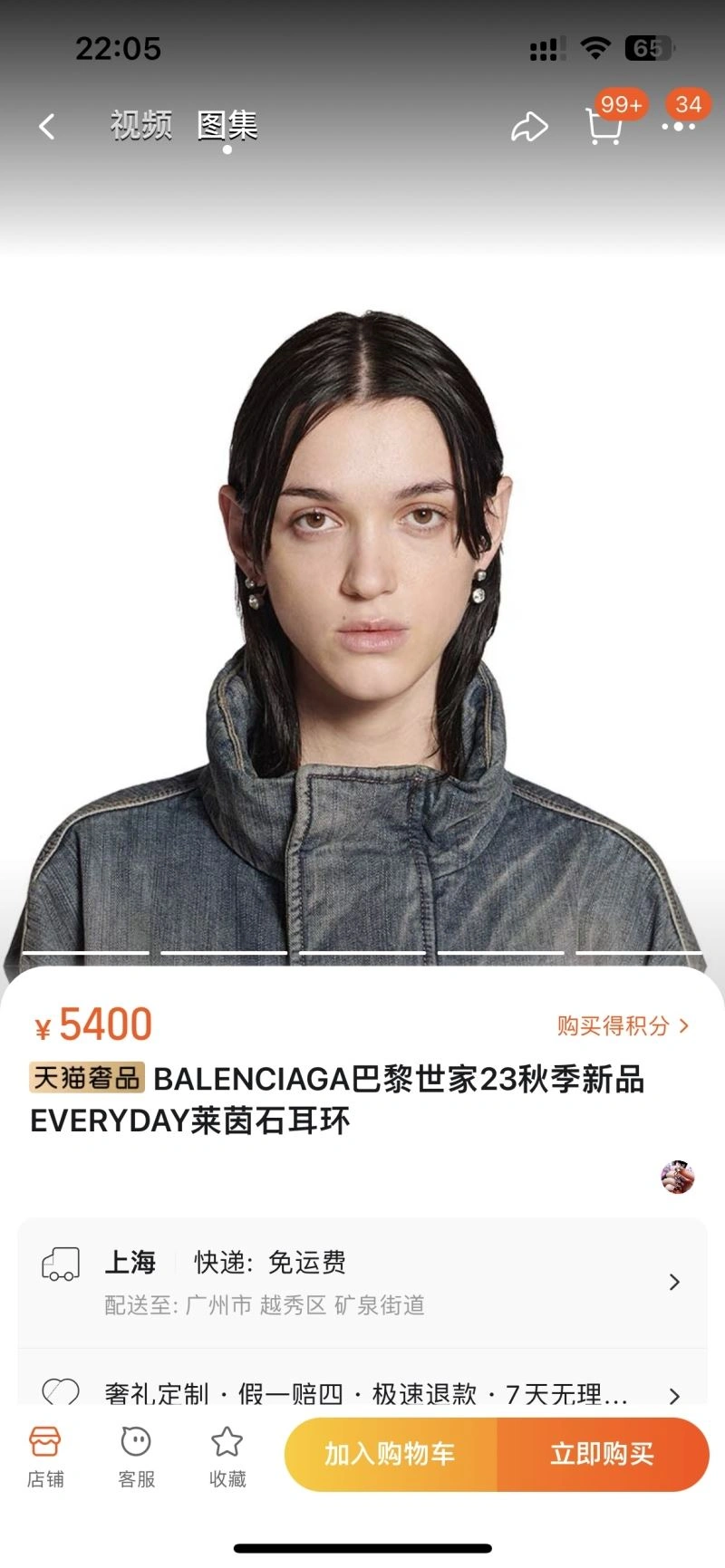 GoodFit Bxlxnciaga Earrings 282737