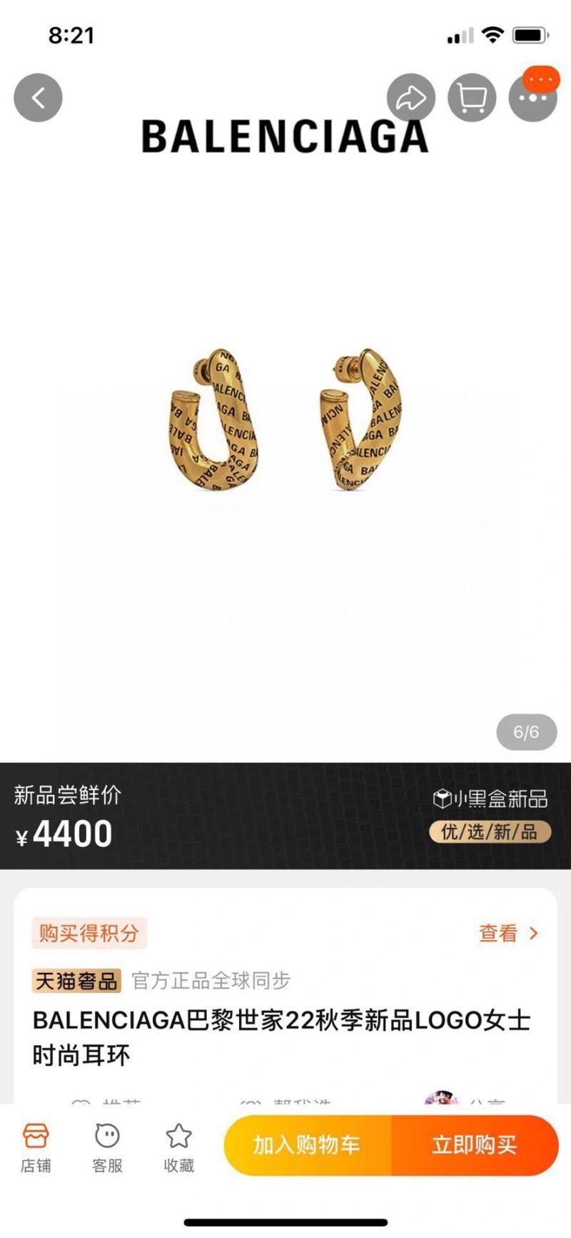 HighQuality Bxlxnciaga Earrings 282717