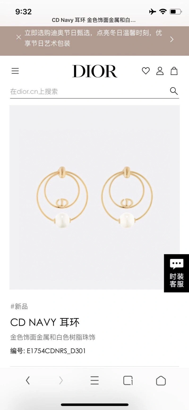 Refined Christian Dxxr Earrings 295239