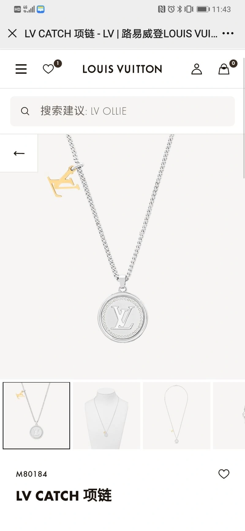 StreetReady LX Necklaces 311368