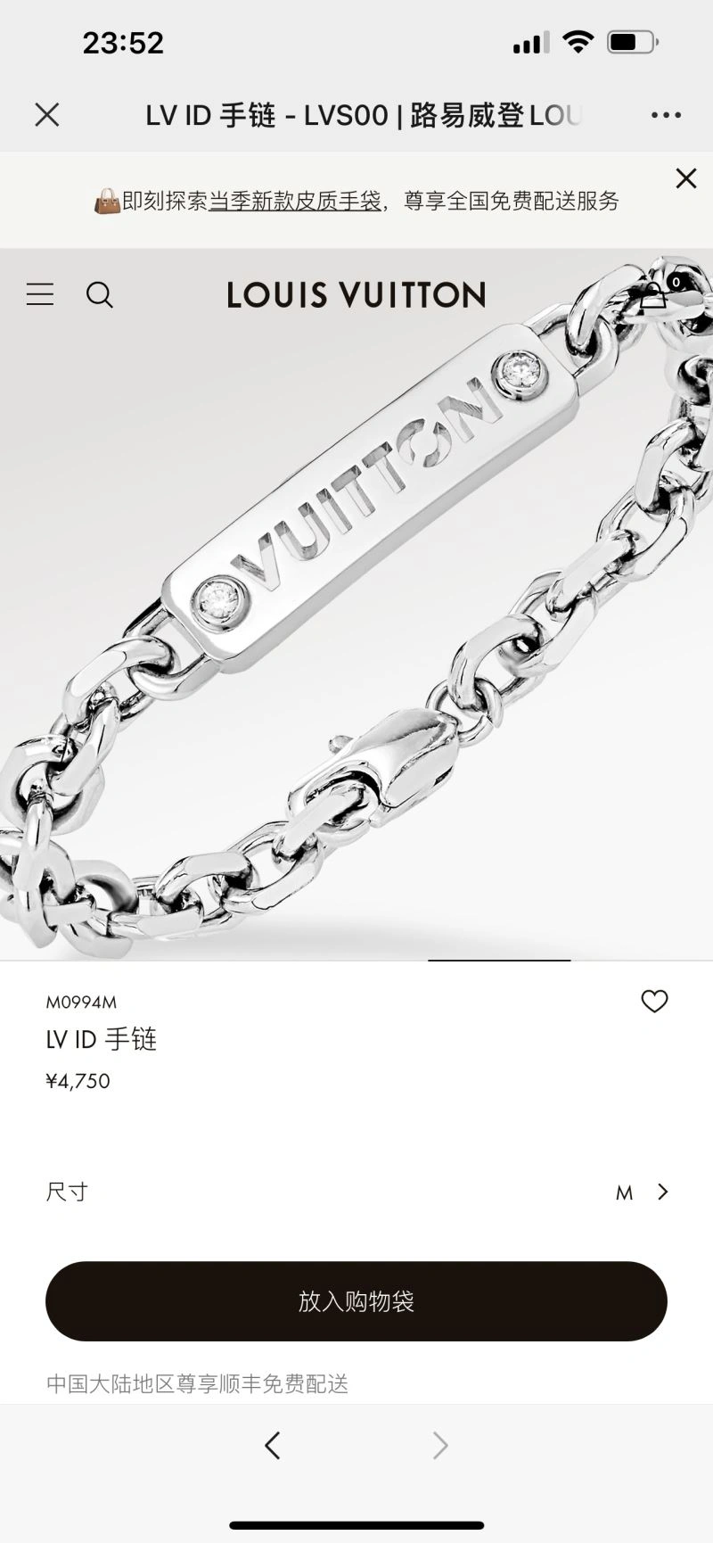 LX Bracelets ModernLook 311767