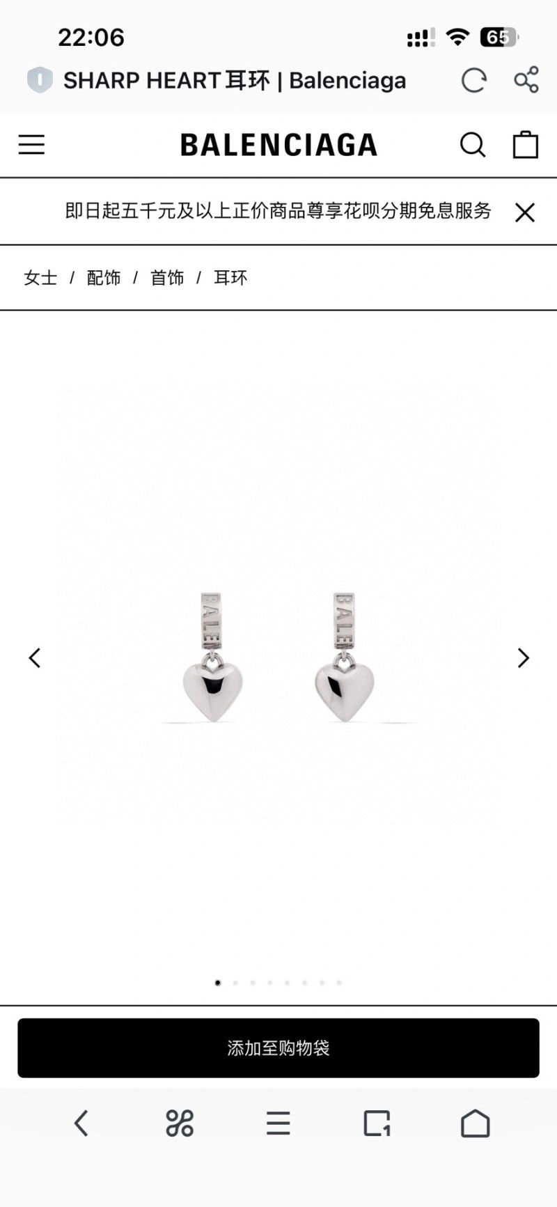 Soft Bxlxnciaga Earrings 282696