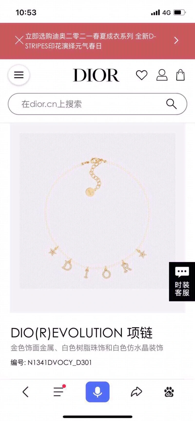 SportInspired Christian Dxxr Necklaces 295065