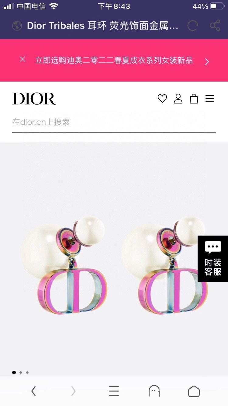 Christian Dxxr Earrings Soft 295160