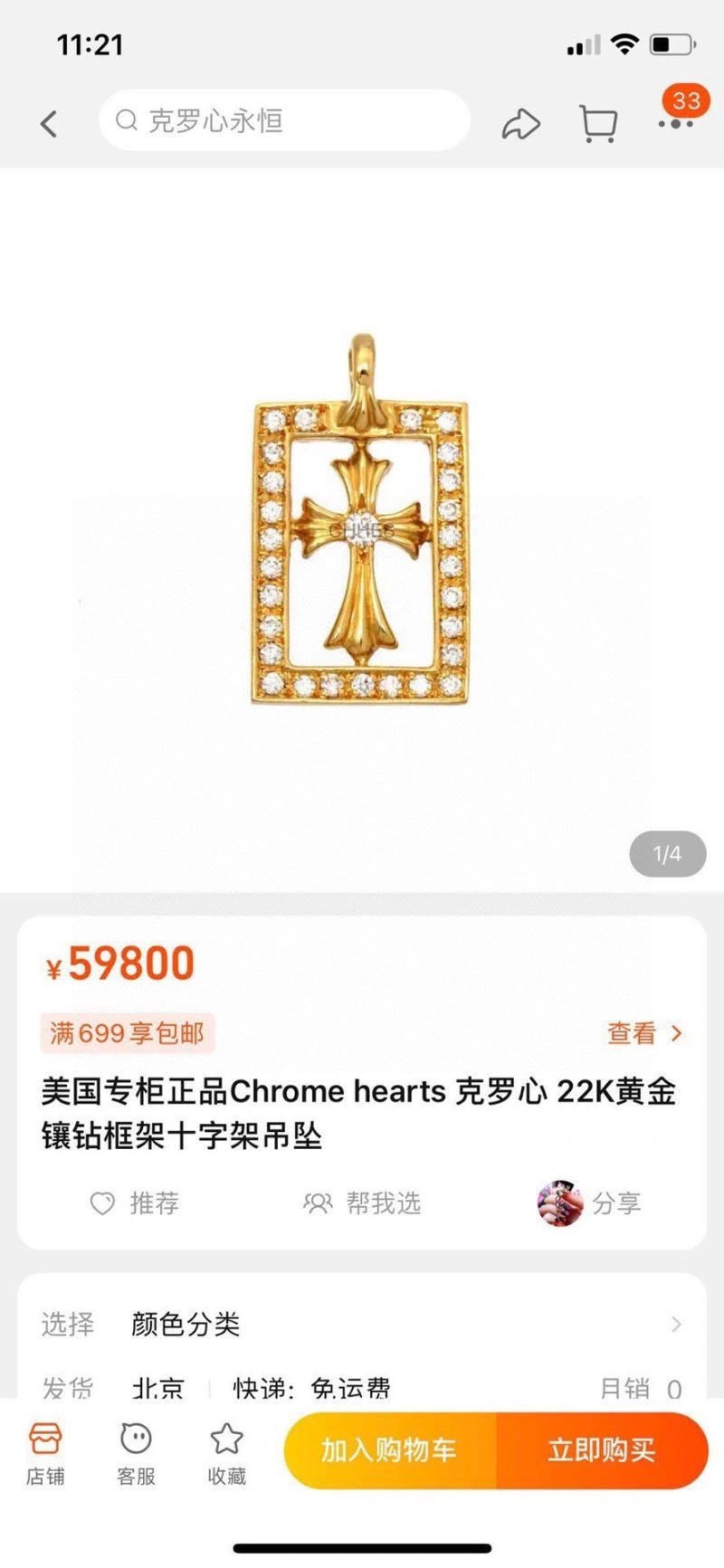 Modern Chrxmx Hxxrts Necklaces 300397