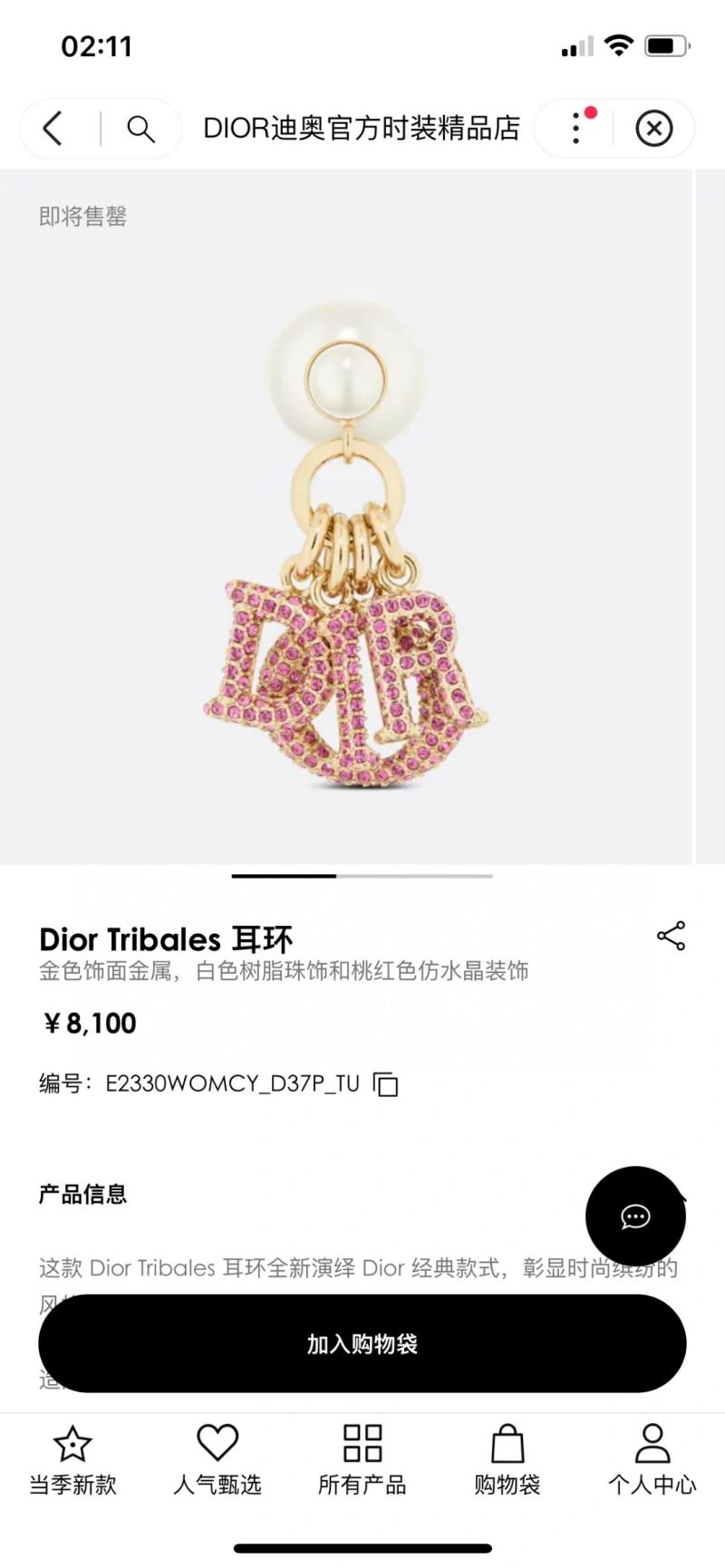 Christian Dxxr Earrings SmartChoice 295132