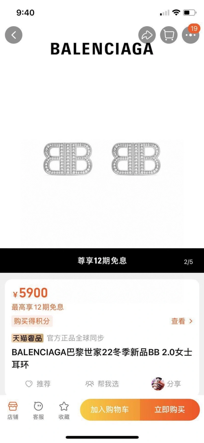 Bxlxnciaga Earrings Lightweight 282342