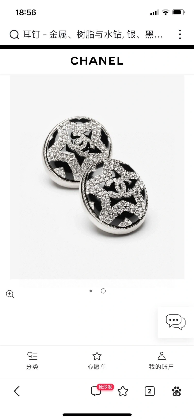 Fashionable Chxnxl Earrings 289176