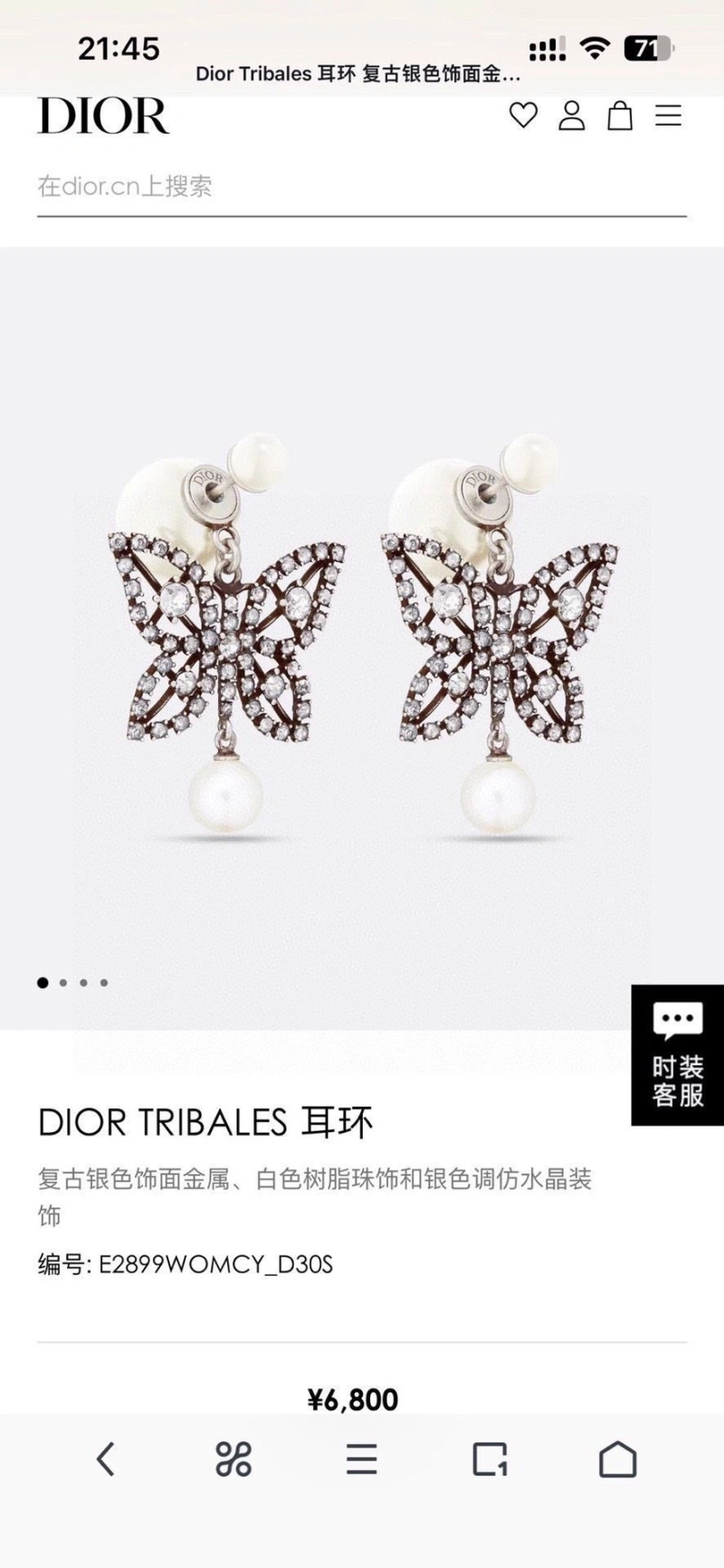 Christian Dxxr Earrings Sleek 294964