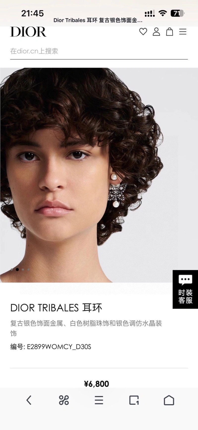 Christian Dxxr Earrings Sleek 294964