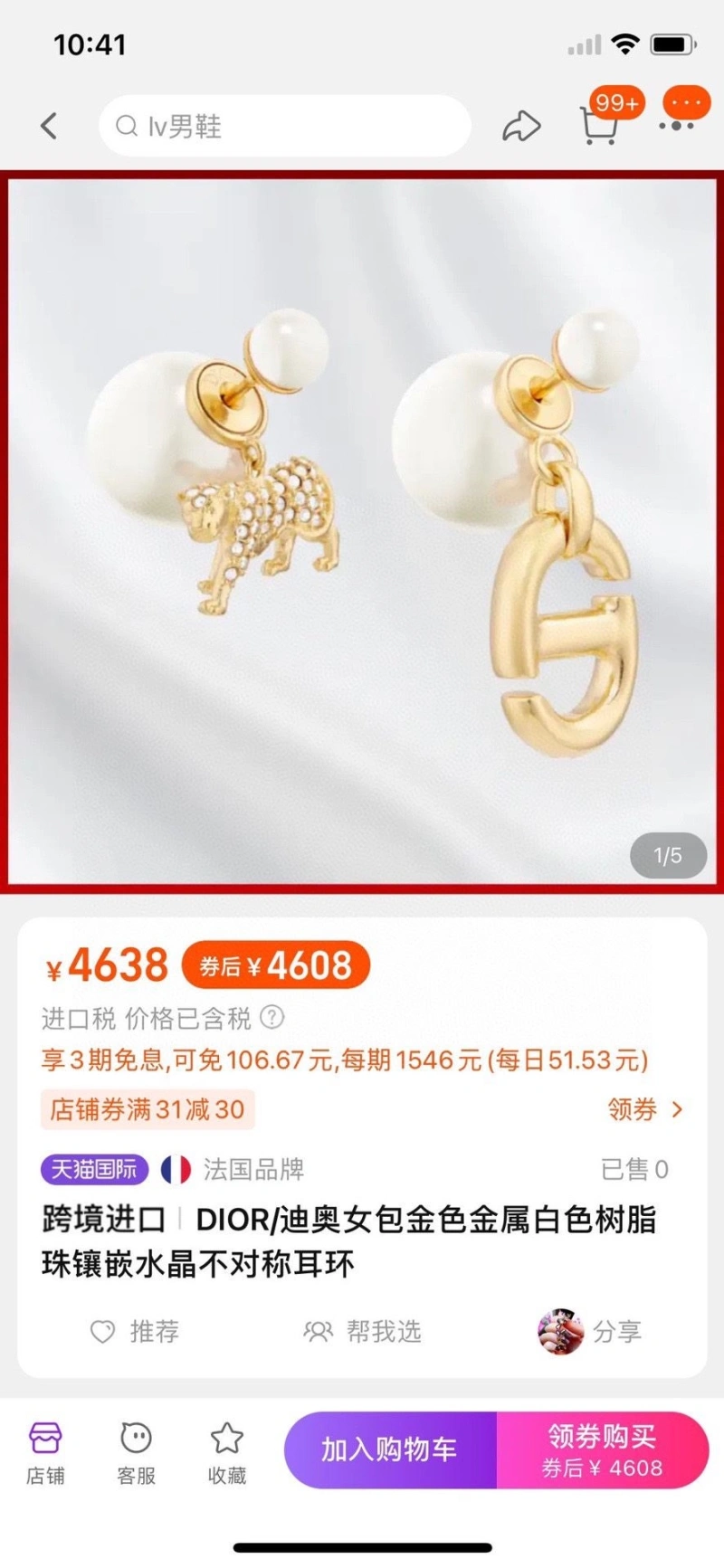 Versatile Christian Dxxr Earrings 294959