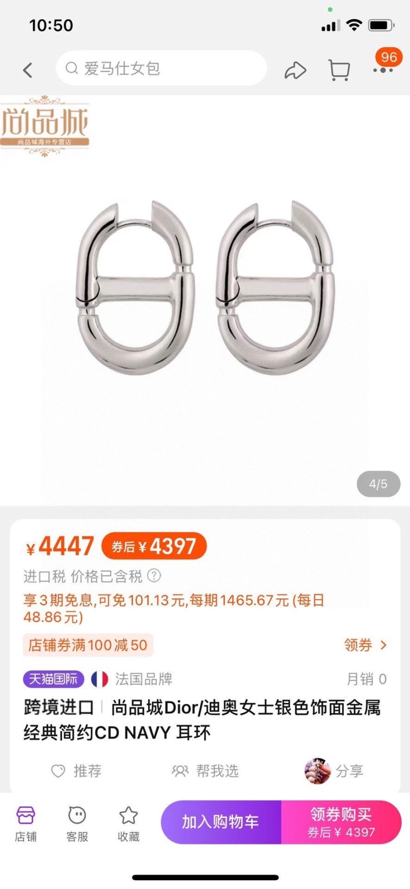 Breathable Christian Dxxr Earrings 294950
