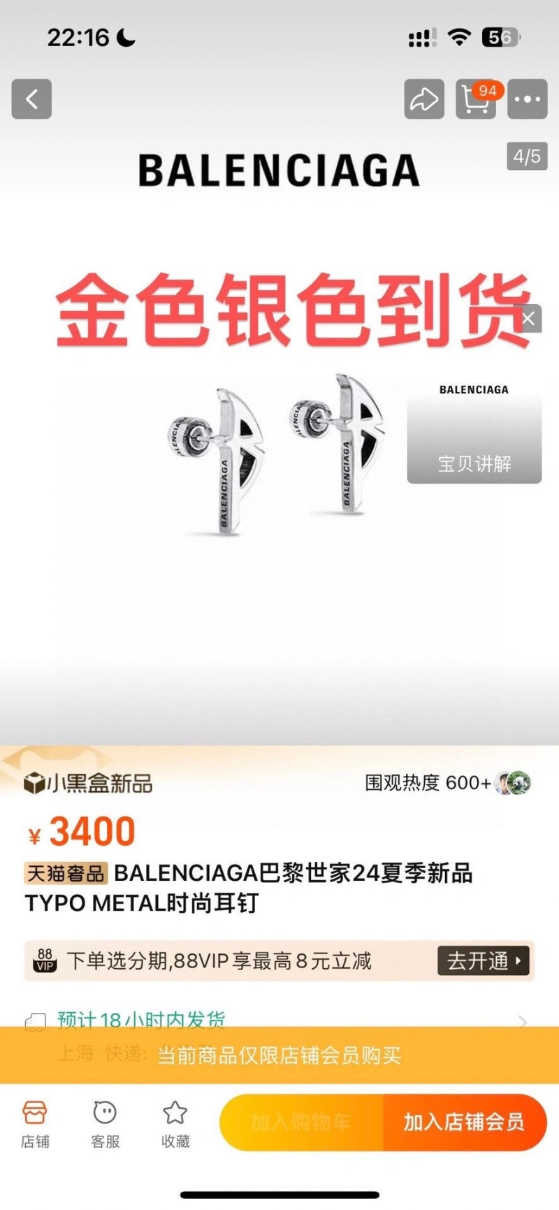 NewStyle Bxlxnciaga Earrings 282329