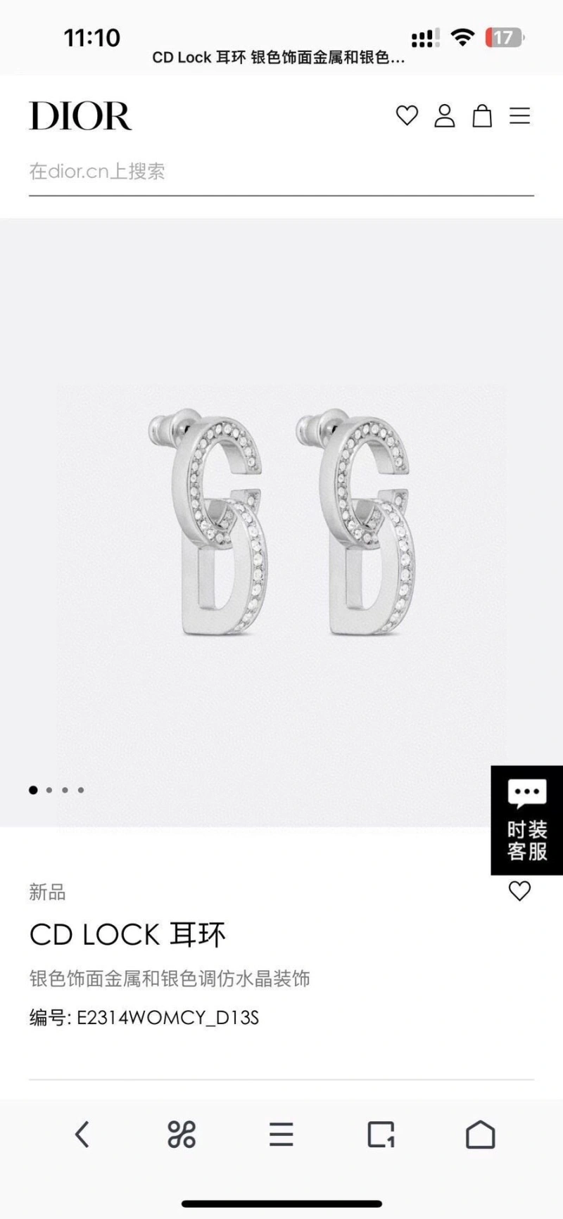 Christian Dxxr Earrings Trendy 294958