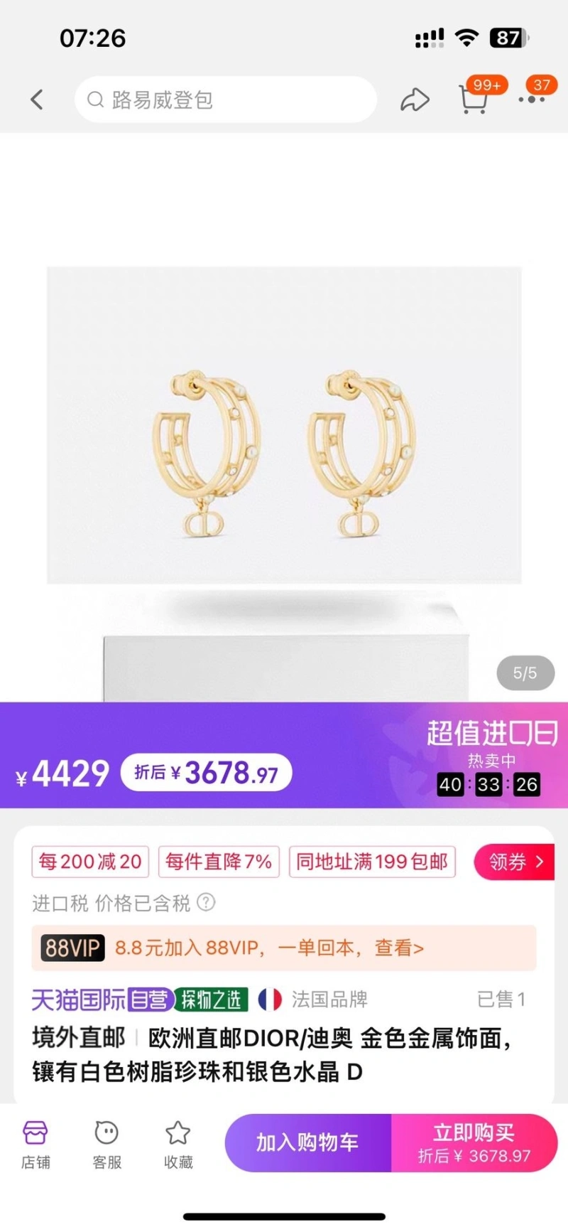 Christian Dxxr Earrings Fashionable 294939