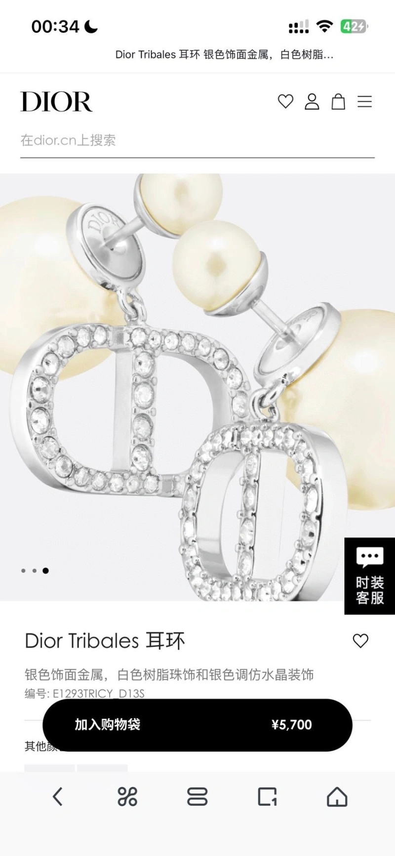 Christian Dxxr Earrings Reliable 294934
