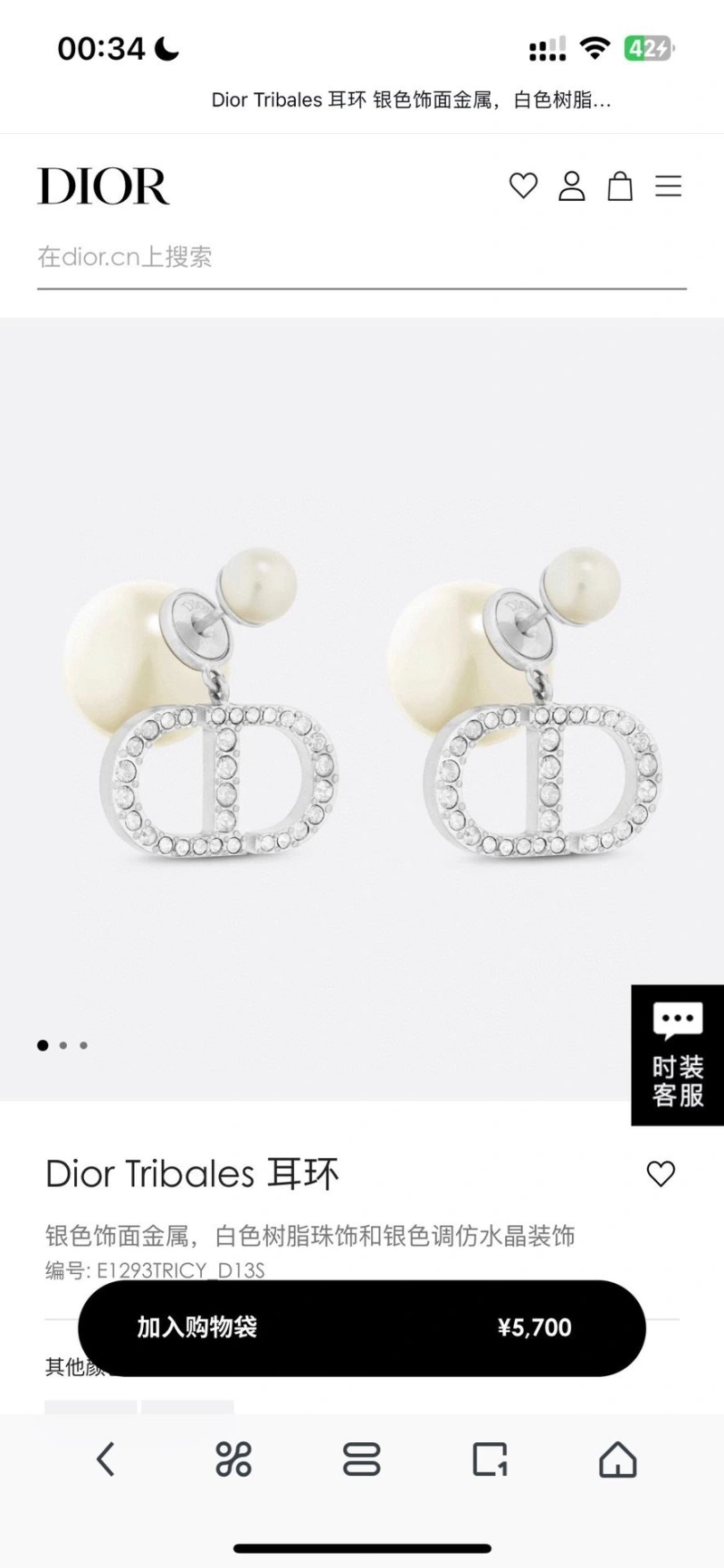 Christian Dxxr Earrings Reliable 294934