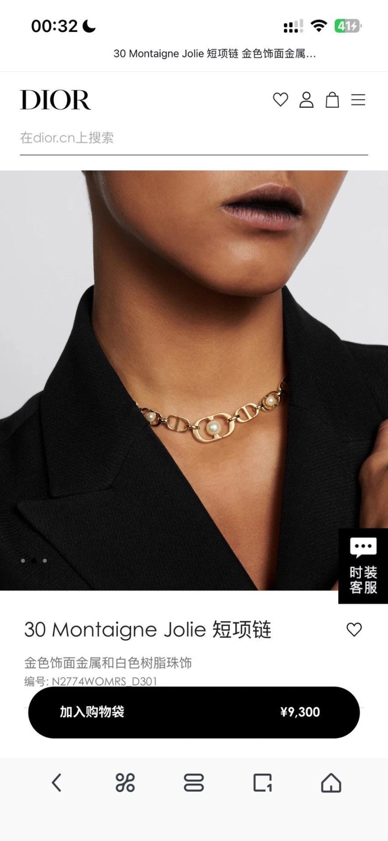 ModernLook Christian Dxxr Necklaces 294740