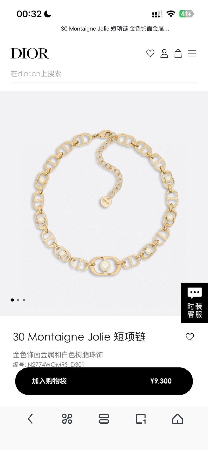 ModernLook Christian Dxxr Necklaces 294740