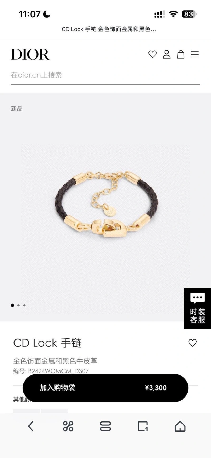 Christian Dxxr Bracelets Lightweight 295008