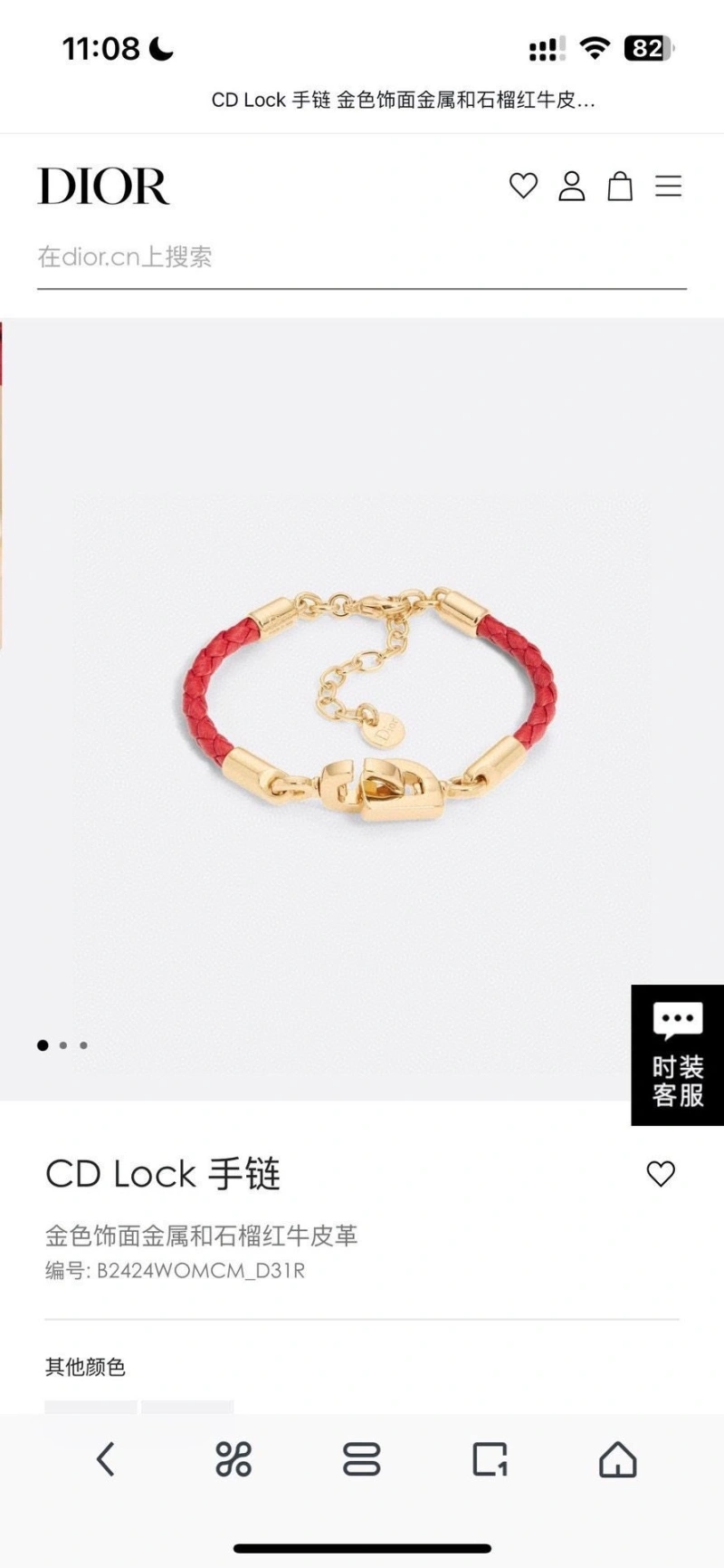 Christian Dxxr Bracelets Lightweight 295008