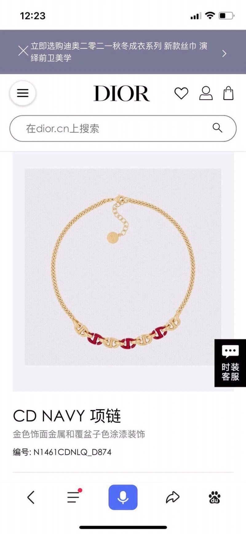 Christian Dxxr Necklaces DailyWear 294723