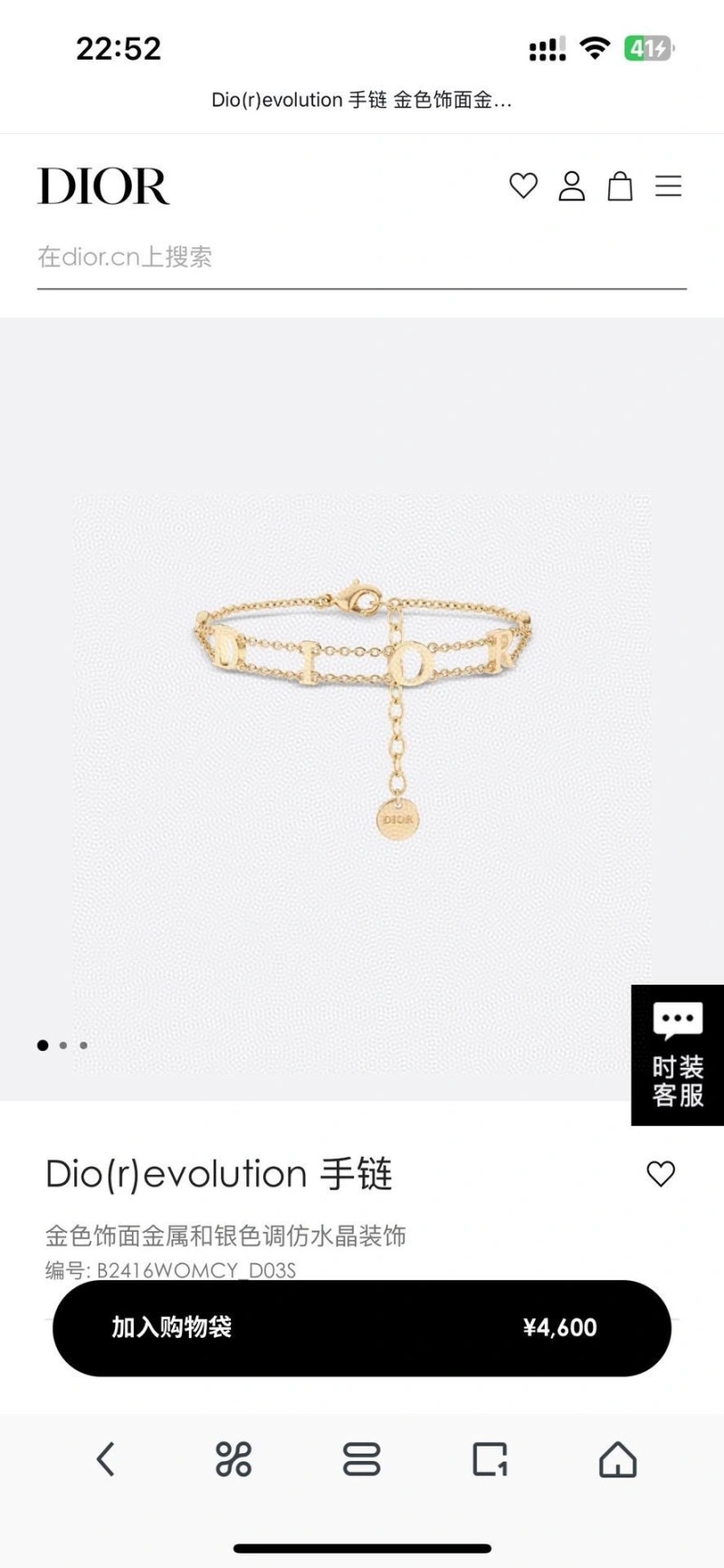 Christian Dxxr Bracelets Comfortable 295002