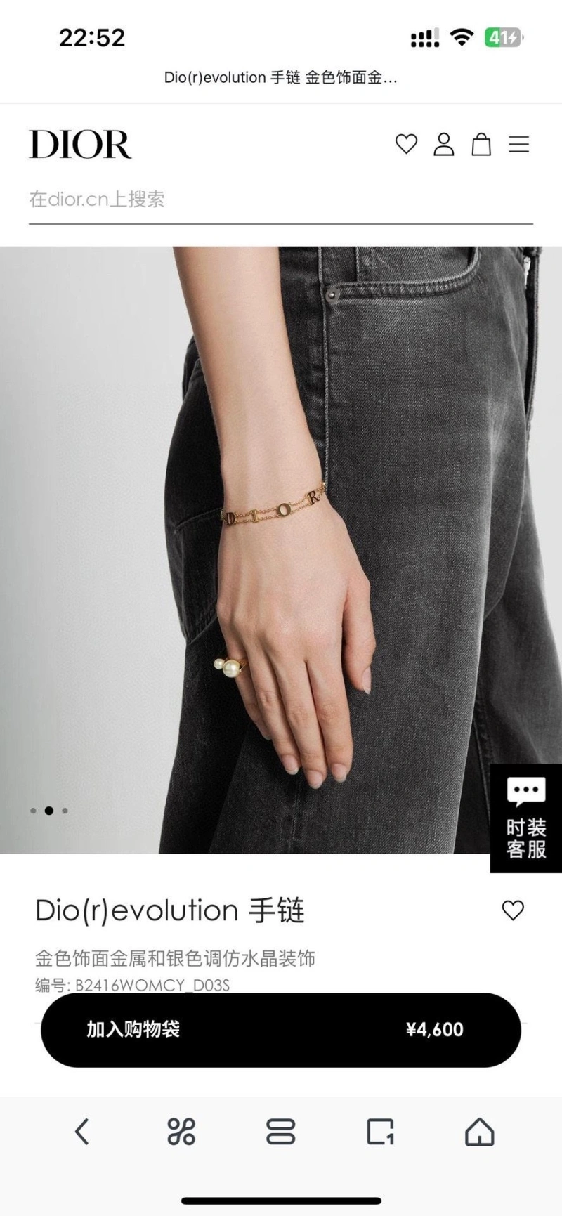 Christian Dxxr Bracelets Comfortable 295002