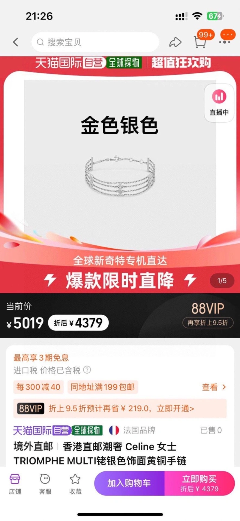 TopPick Cxlxne Bracelets 283630