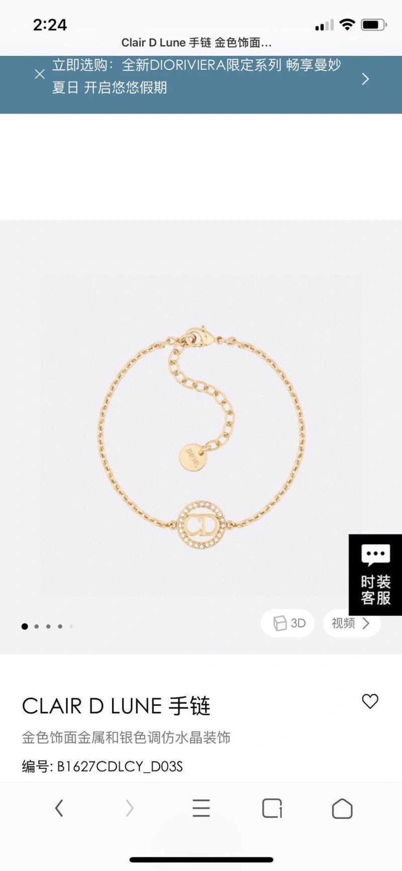 GoodFit Christian Dxxr Bracelets 294999