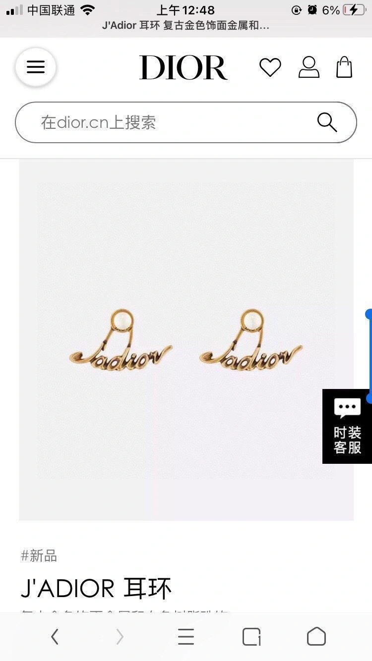 Christian Dxxr Earrings GoodFit 294892
