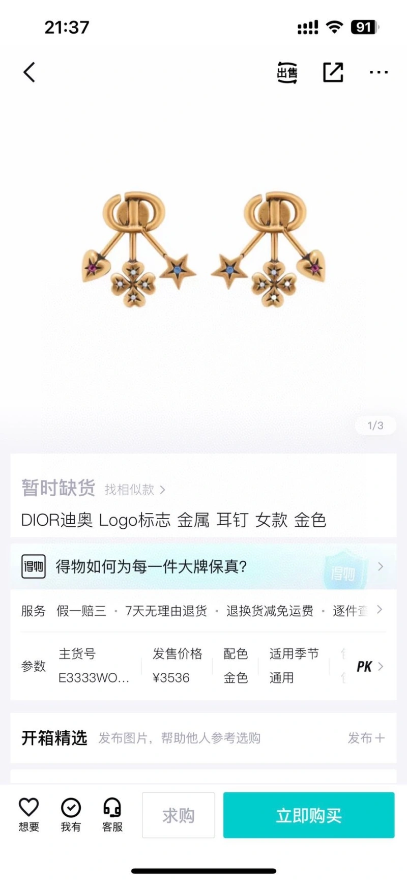 GoodFit Christian Dxxr Earrings 294888
