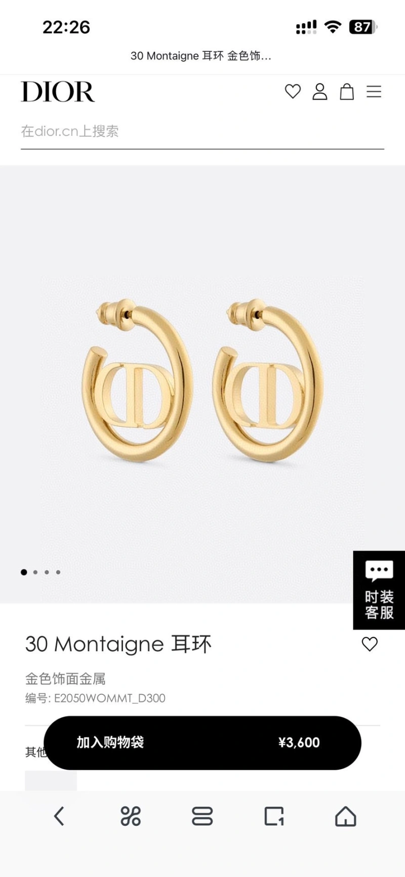 WellDesigned Christian Dxxr Earrings 294887