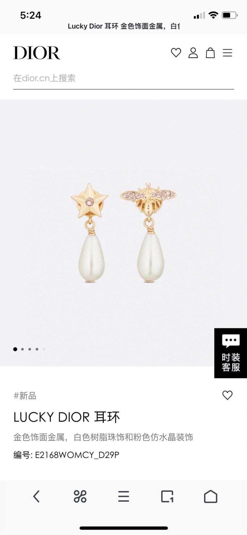 Christian Dxxr Earrings BestValue 294884
