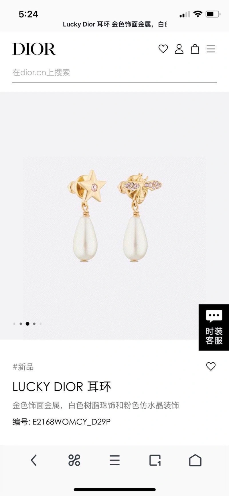 Christian Dxxr Earrings BestValue 294884