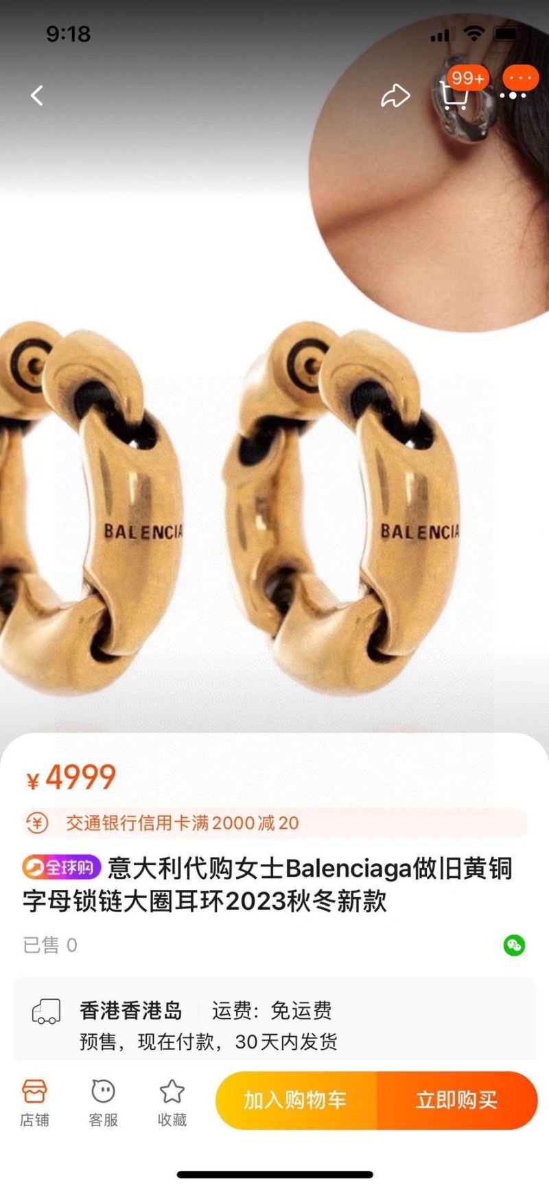 Bxlxnciaga Earrings Resilient 282317