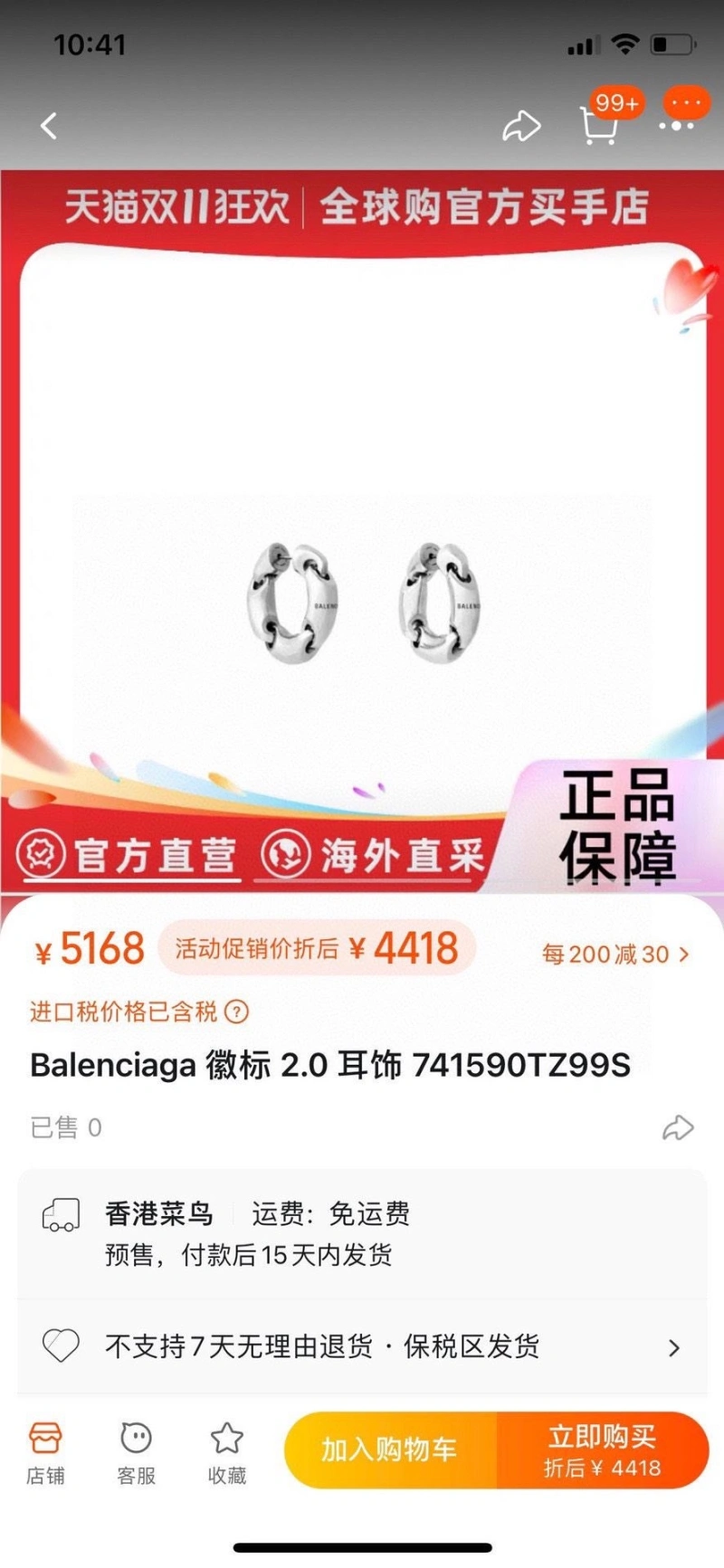 Bxlxnciaga Earrings Compact 282316