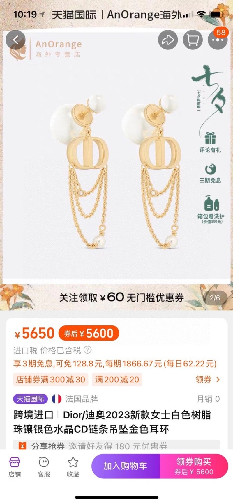 GoodFit Christian Dxxr Earrings 294850