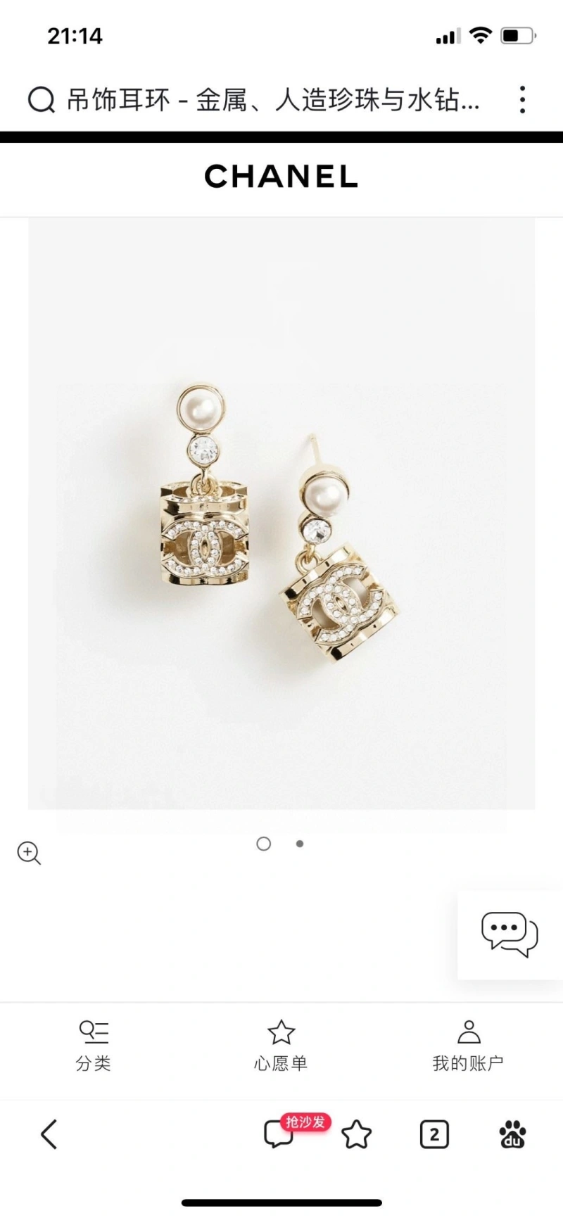 Chxnxl Earrings Compact 288833