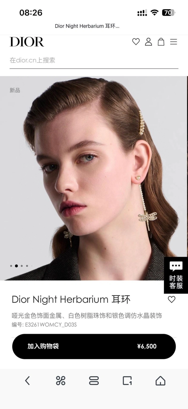Christian Dxxr Earrings Durable 294842