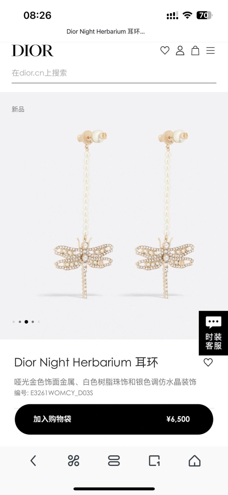 Christian Dxxr Earrings Durable 294842