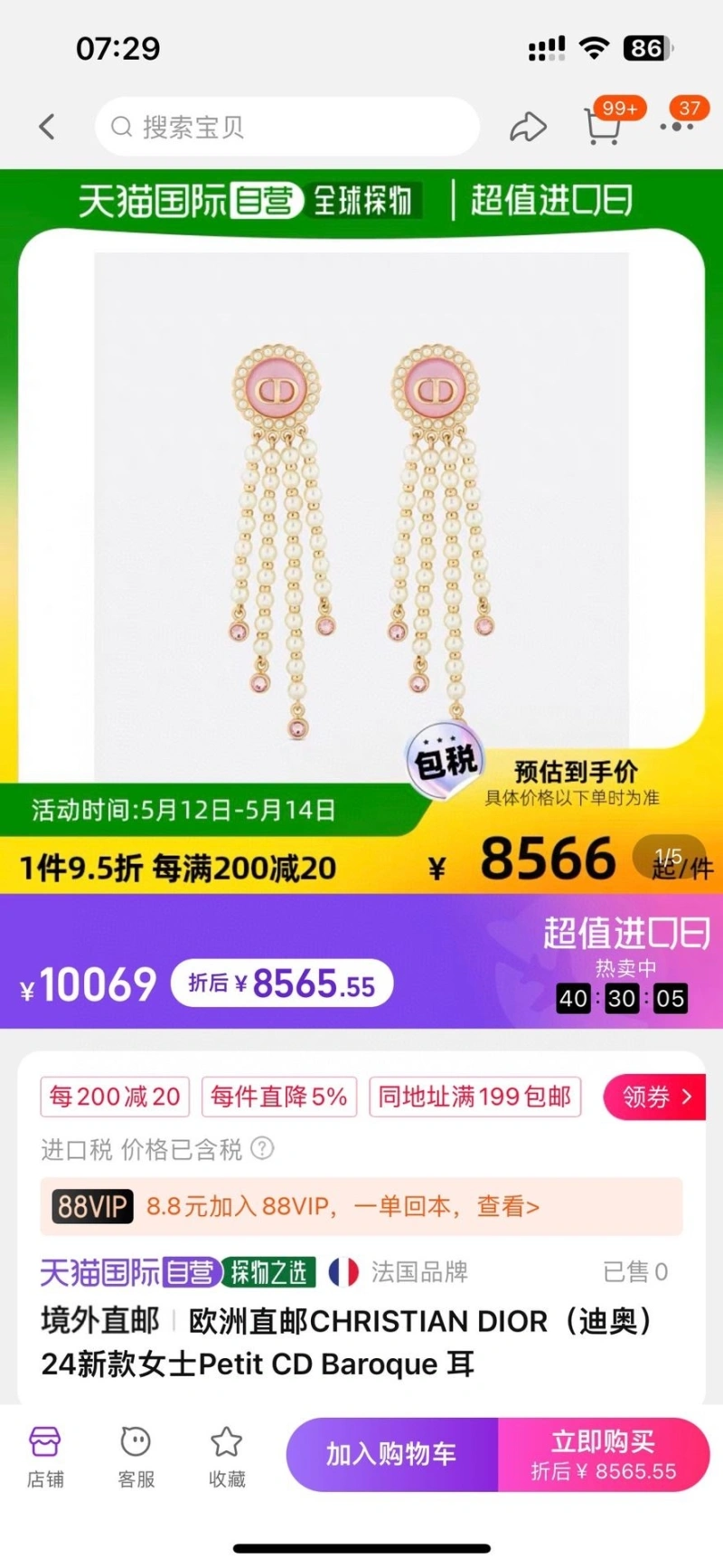 Affordable Christian Dxxr Earrings 294841