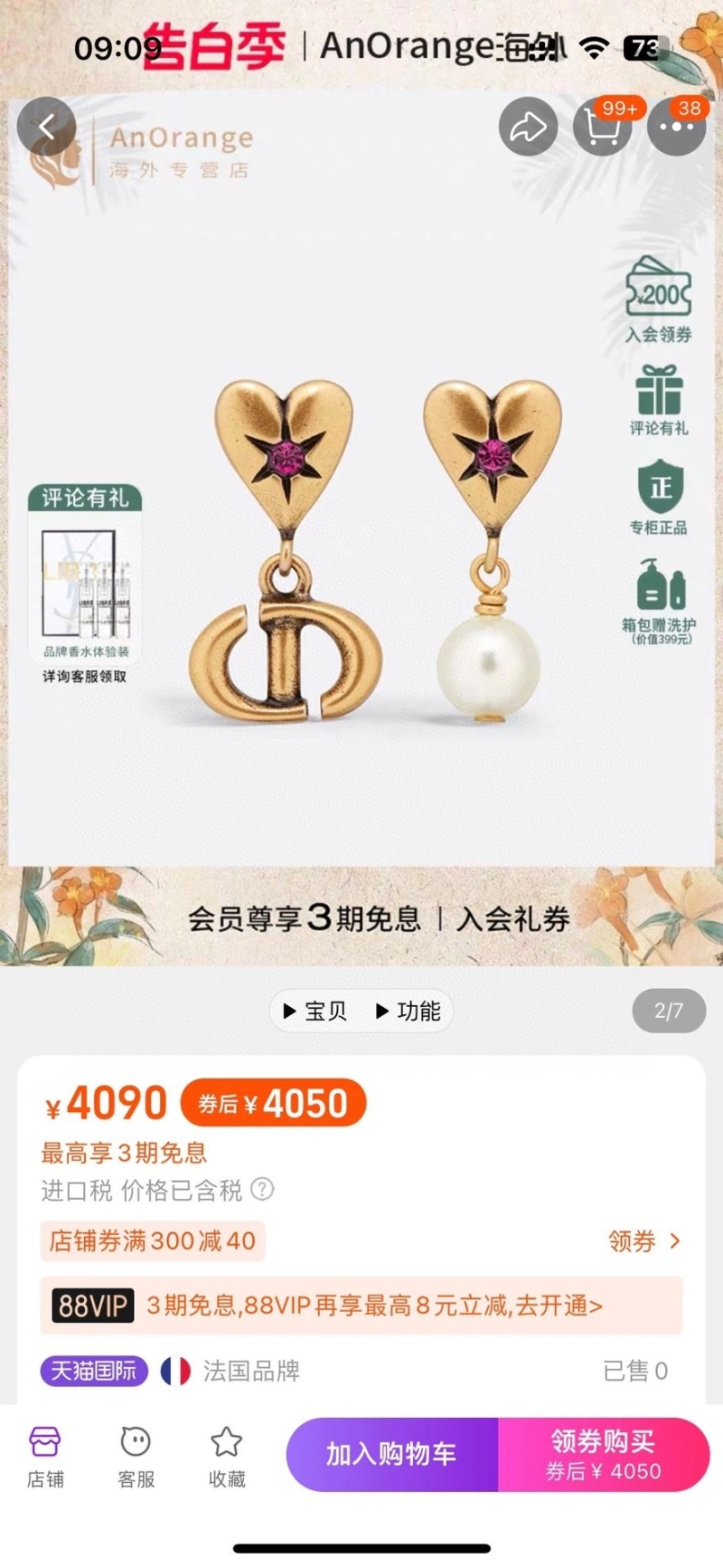 Christian Dxxr Earrings TopPick 294839