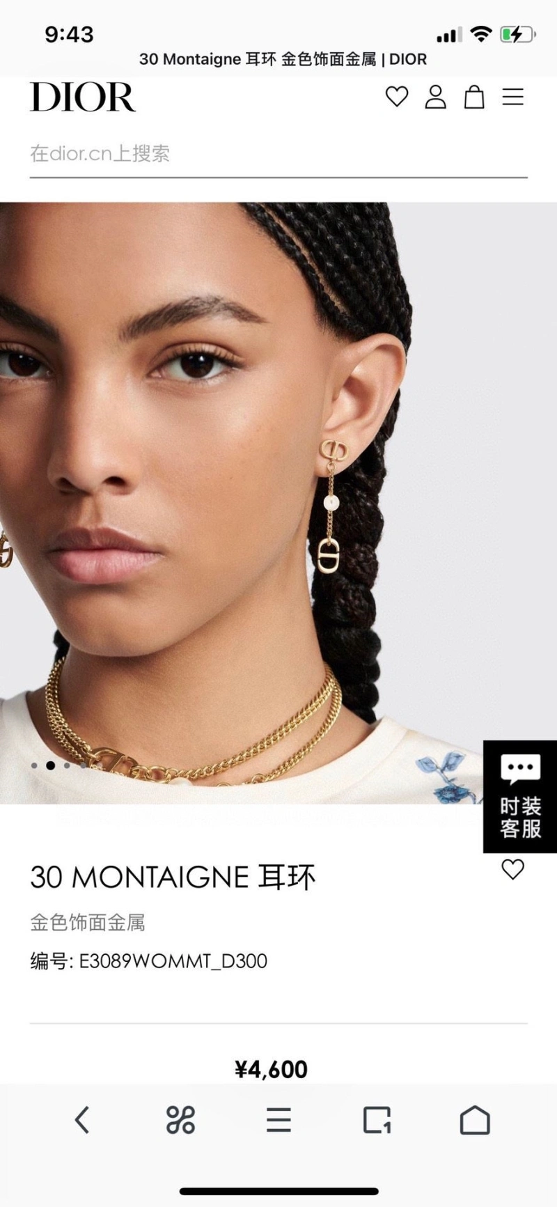 Christian Dxxr Earrings Affordable 294837