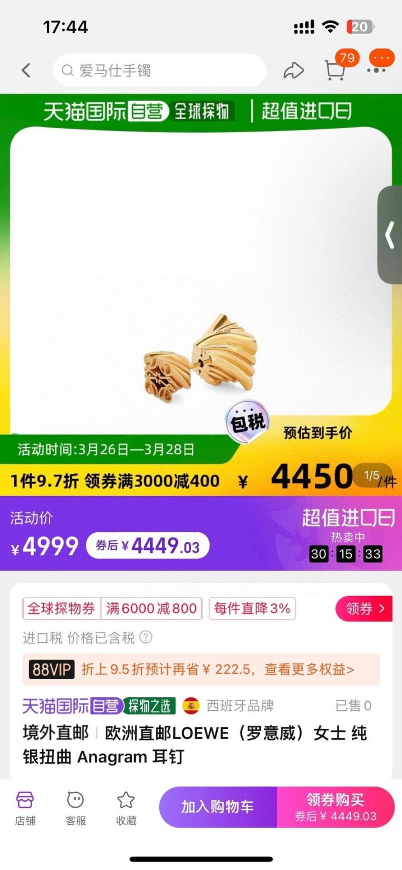 EyeCatching LXXWE 314399