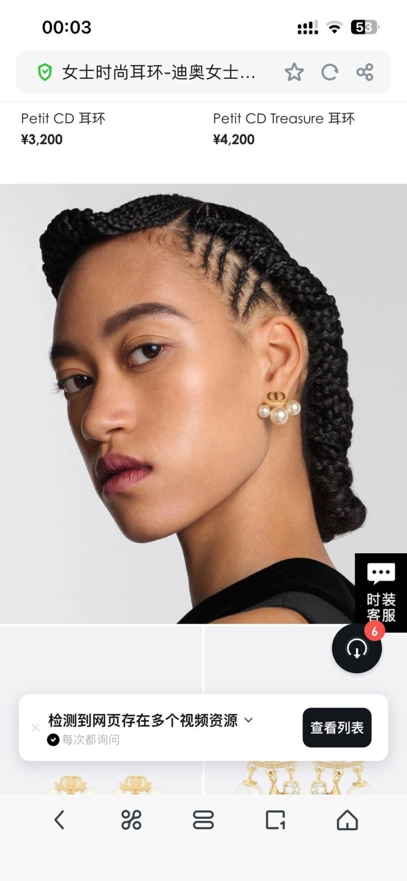 Christian Dxxr Earrings Affordable 294824