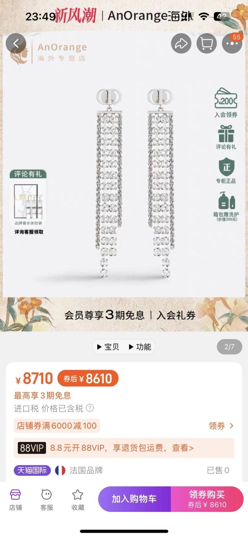Christian Dxxr Earrings Durable 294815