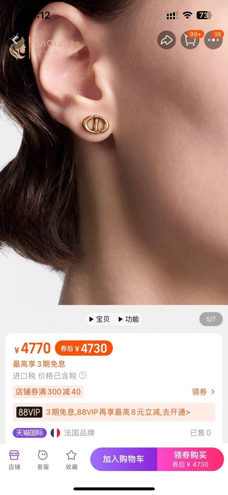 Christian Dxxr Earrings Affordable 294807
