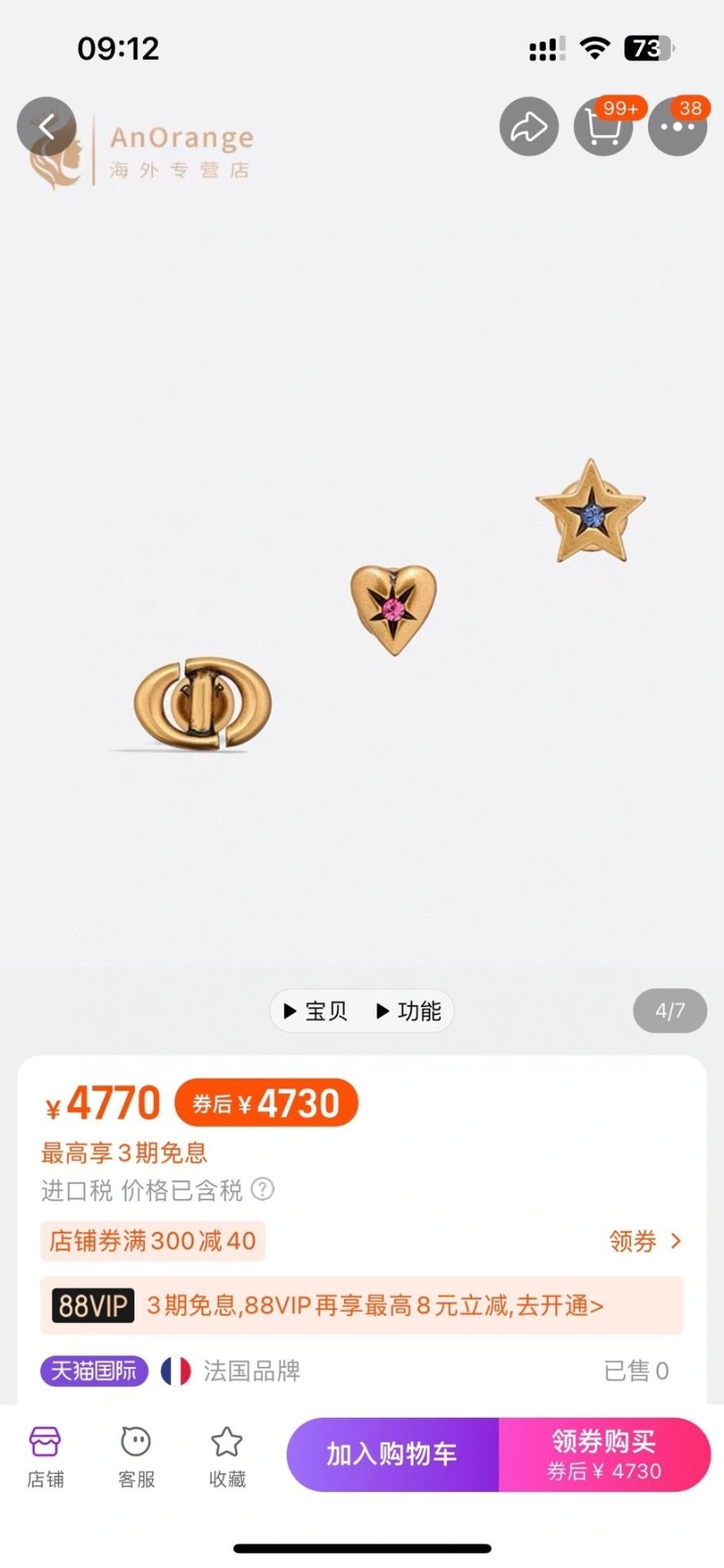 Christian Dxxr Earrings Affordable 294807